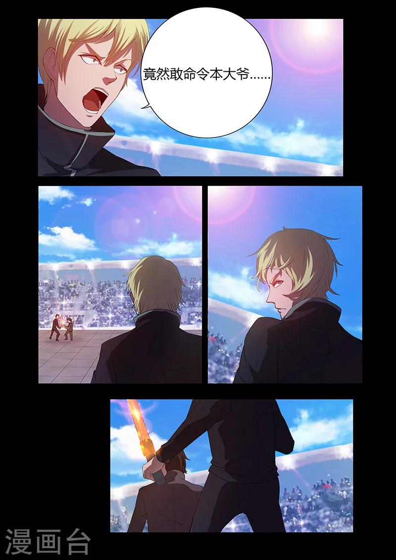 第80话 危机-第80话