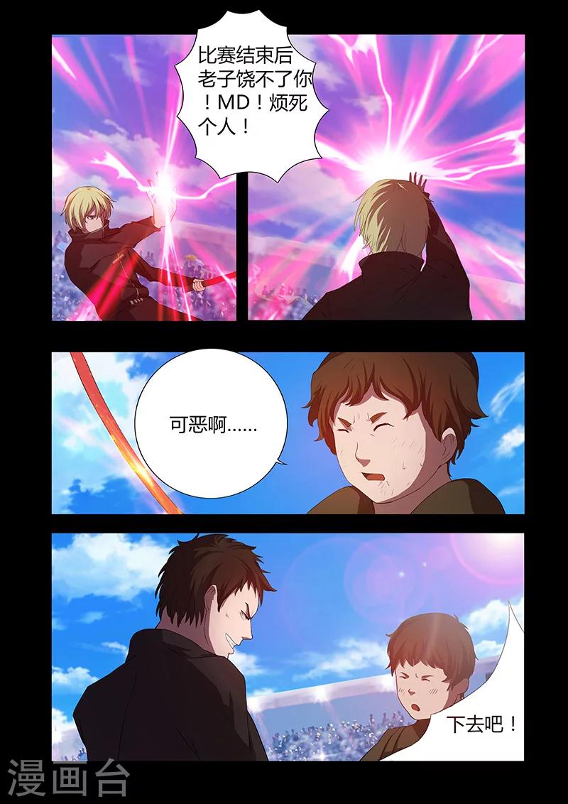 第80话 危机-第80话