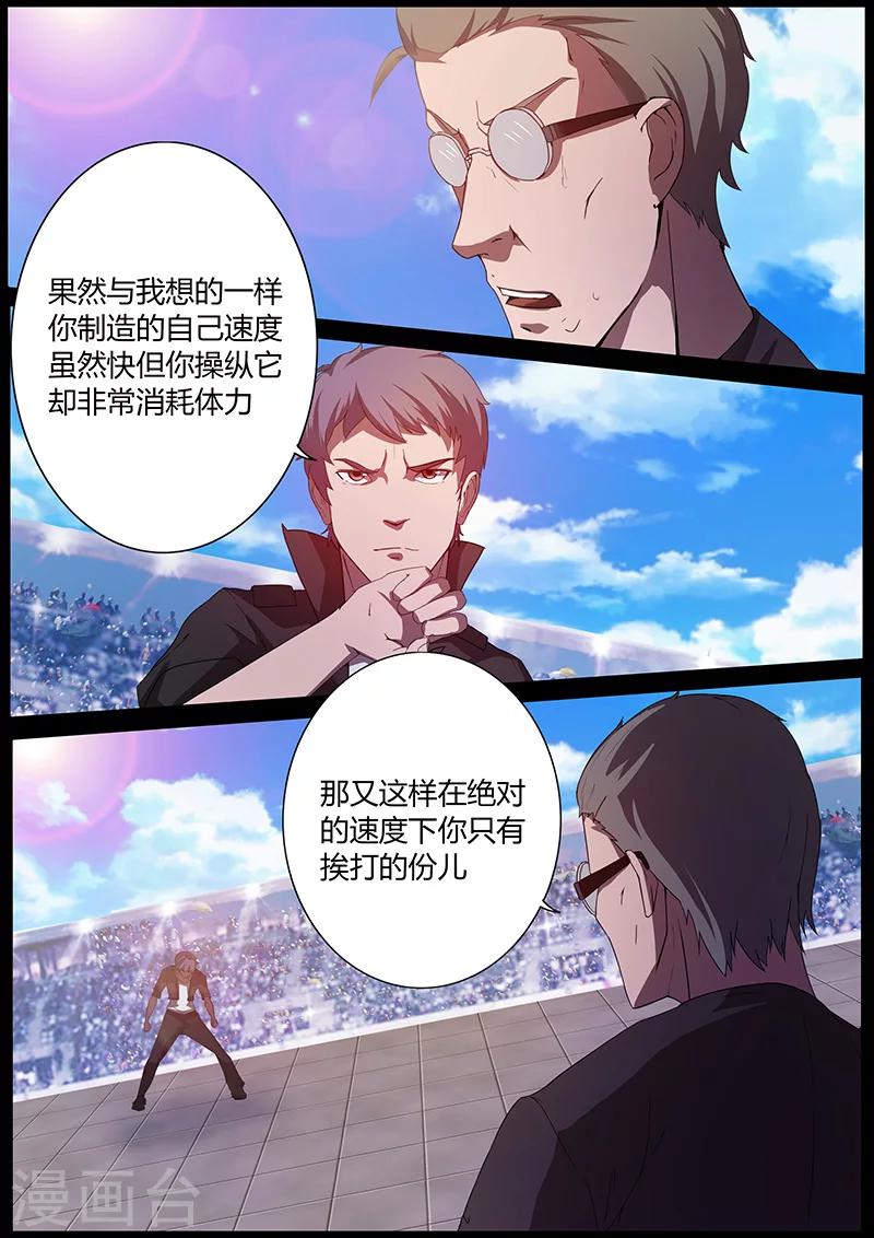 第80话 危机-第80话