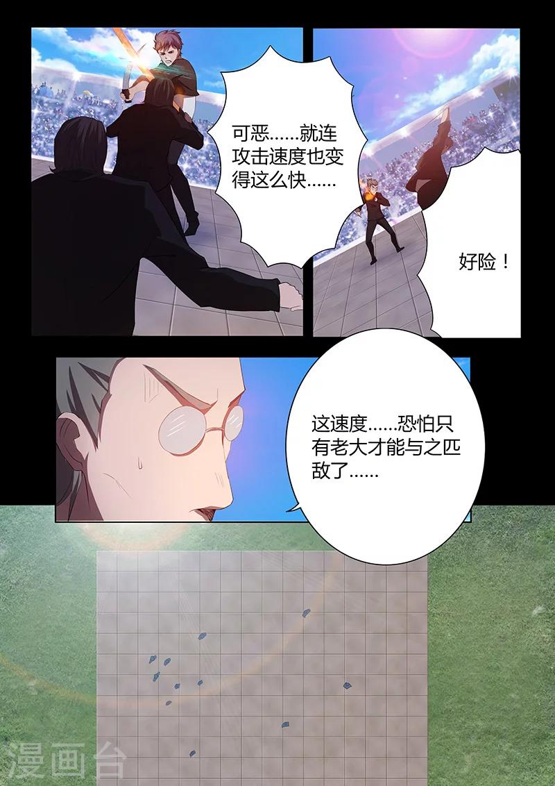 第80话 危机-第80话