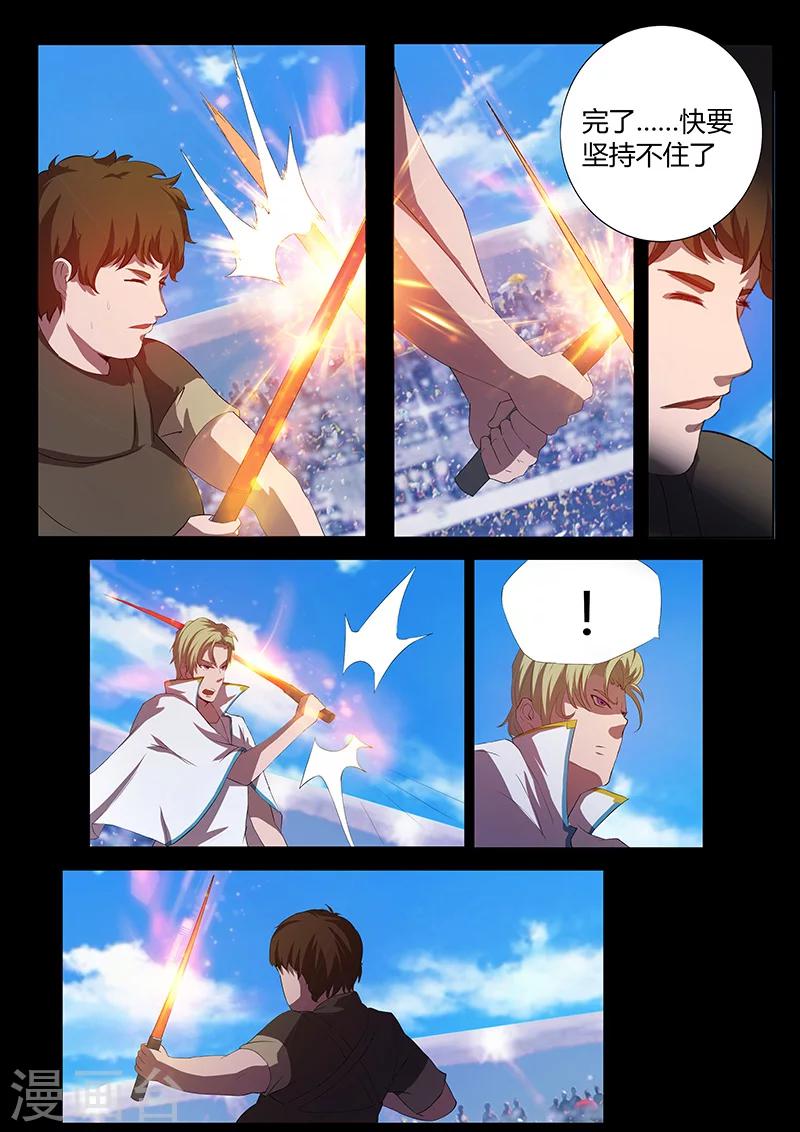 第80话 危机-第80话