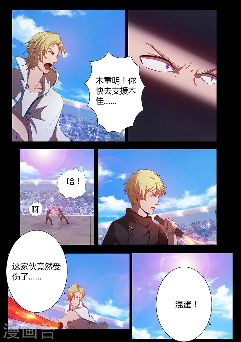 第80话 危机-第80话