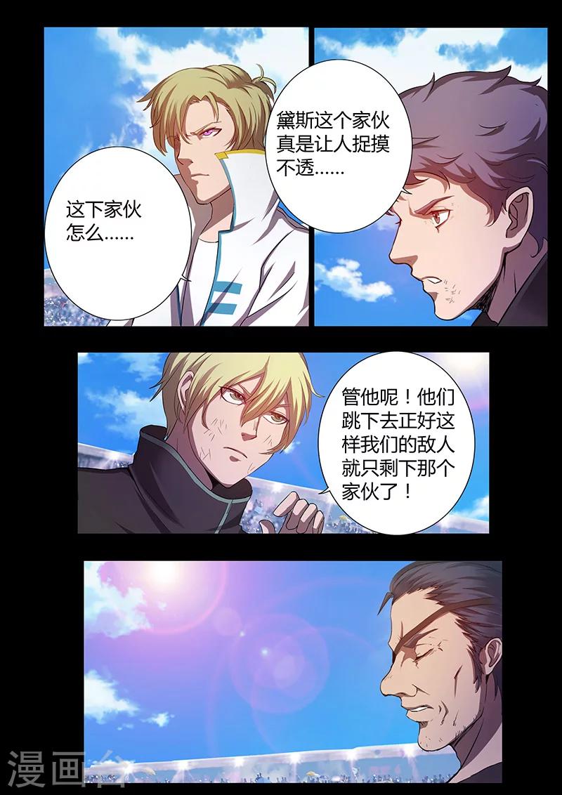 第82话 决战开始-第82话