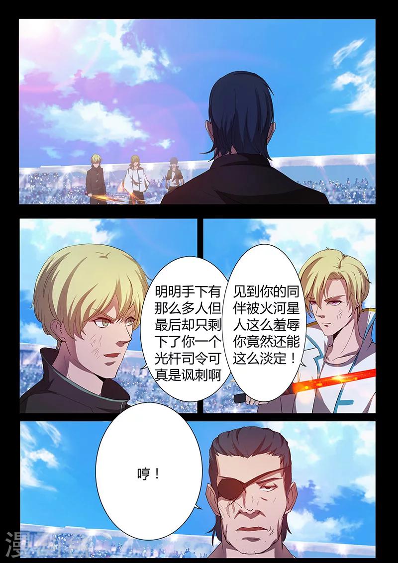 第82话 决战开始-第82话