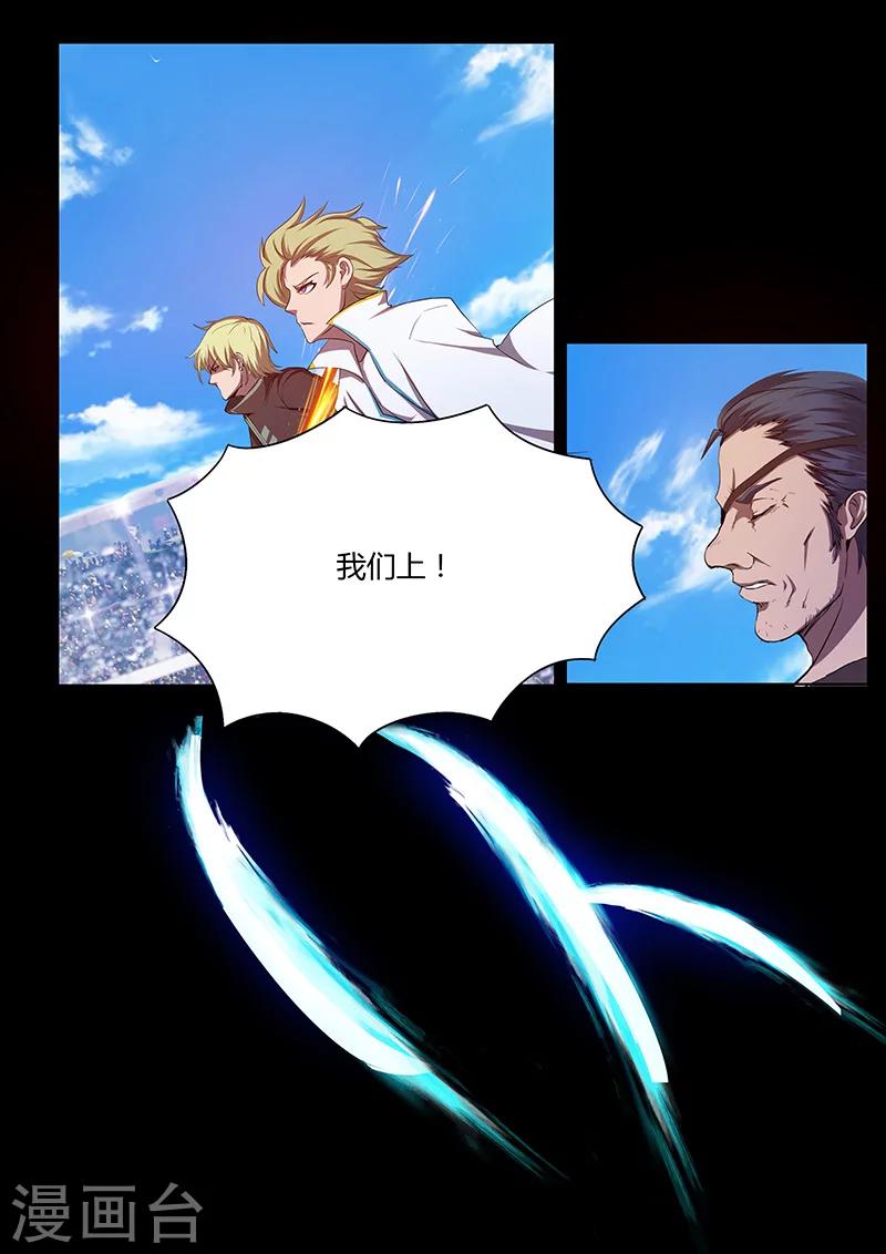 第82话 决战开始-第82话