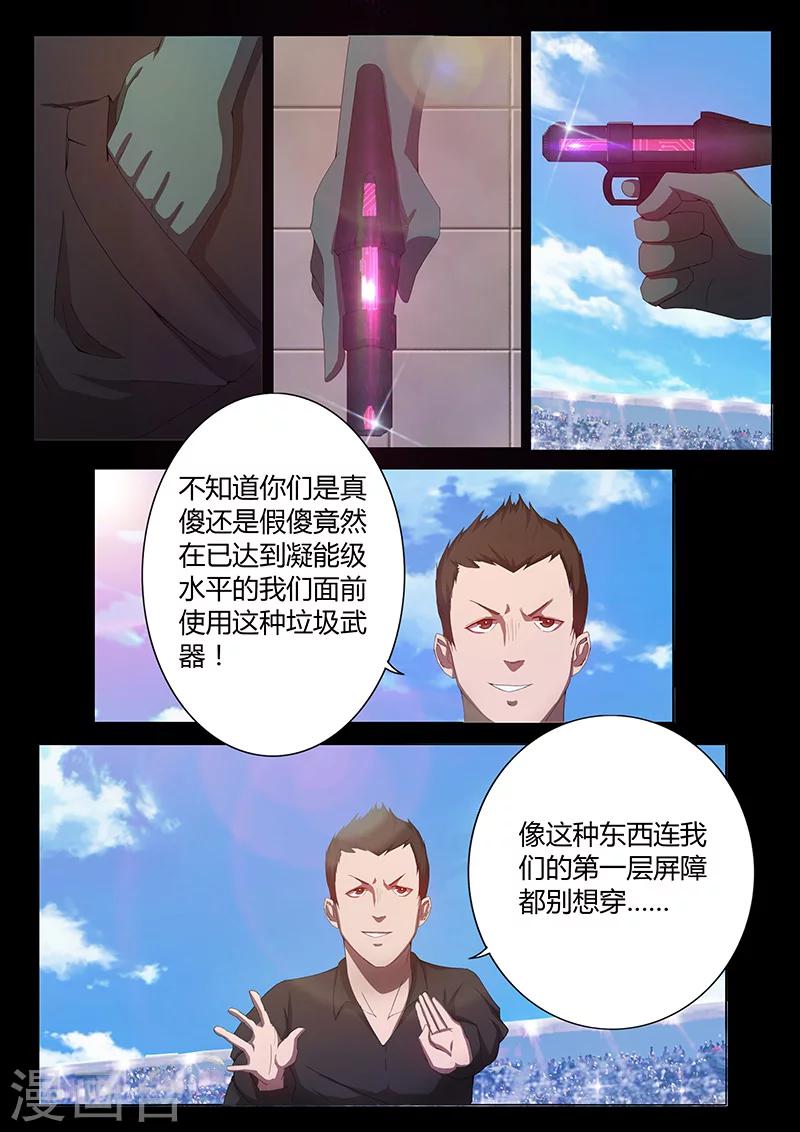 第82话 决战开始-第82话