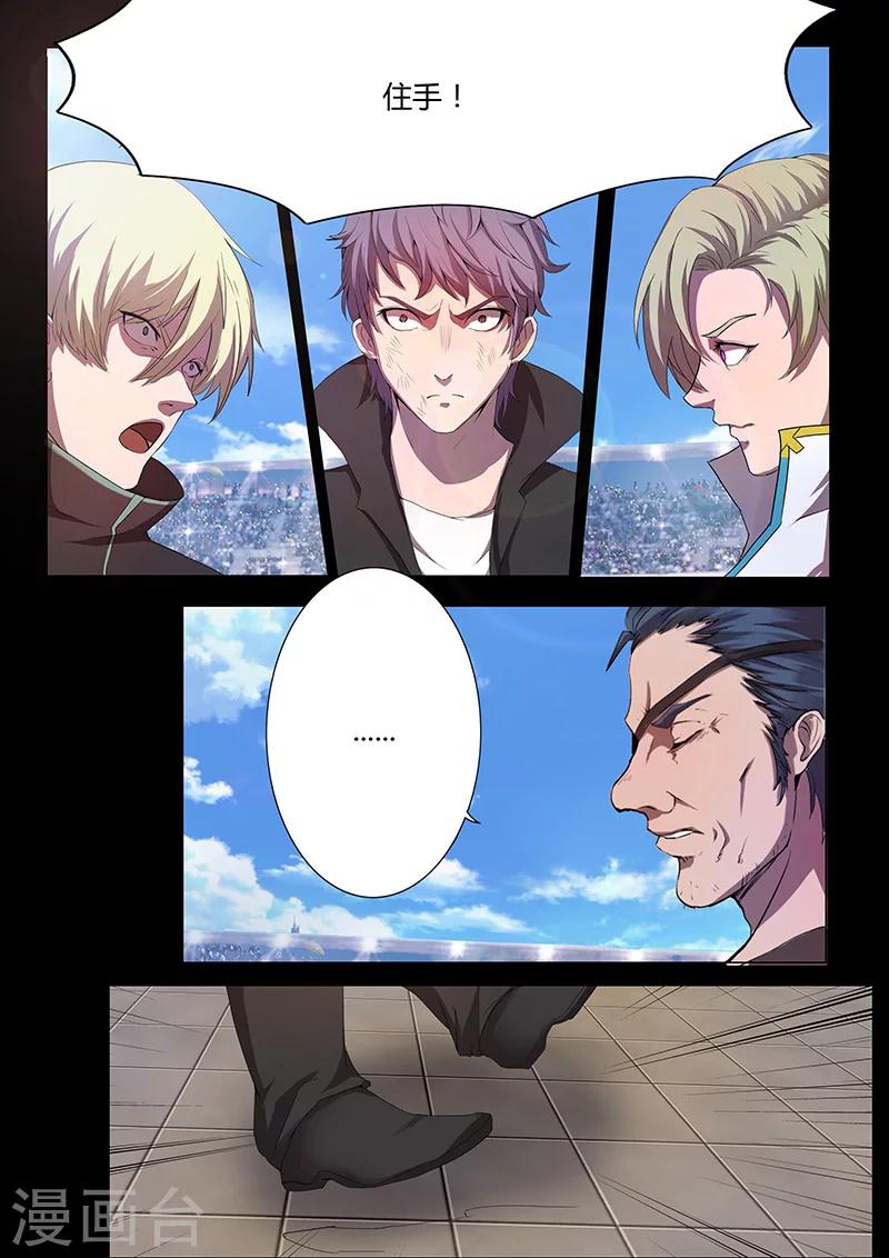 第82话 决战开始-第82话