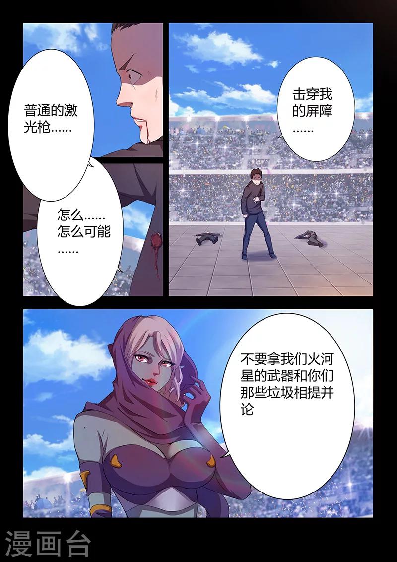 第82话 决战开始-第82话