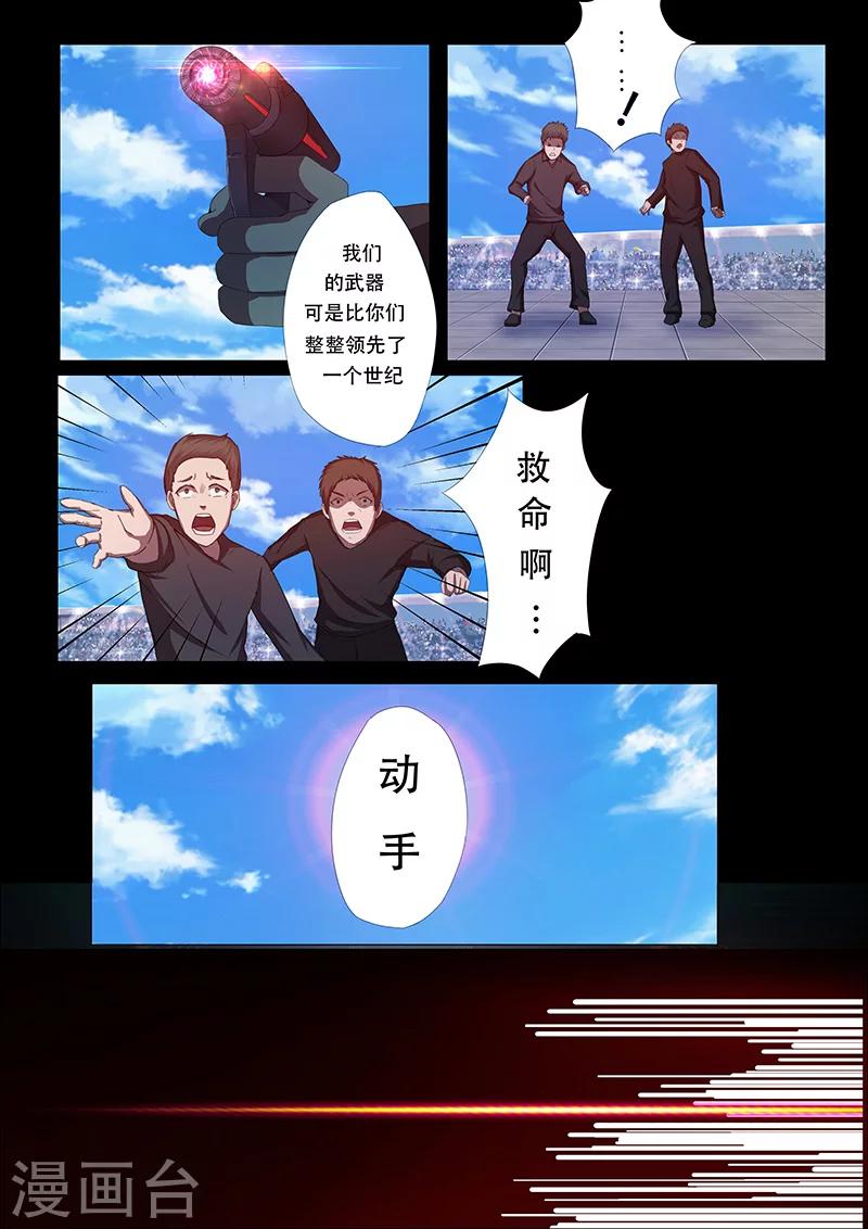 第82话 决战开始-第82话