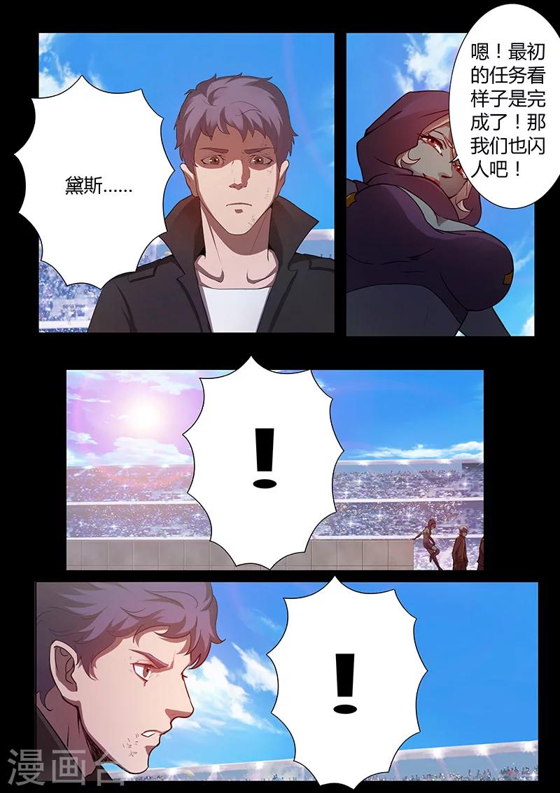 第82话 决战开始-第82话