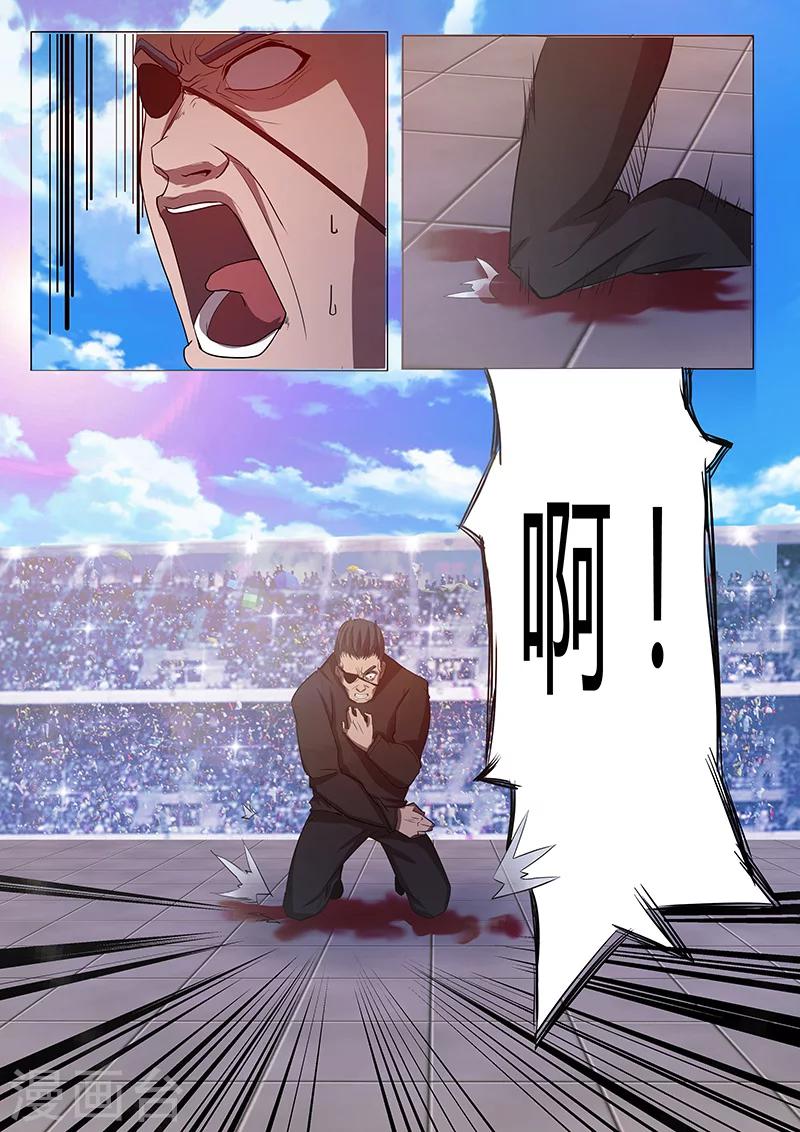 第84话 联手进攻-第84话