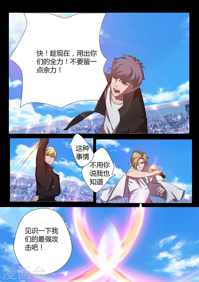 第84话 联手进攻-第84话