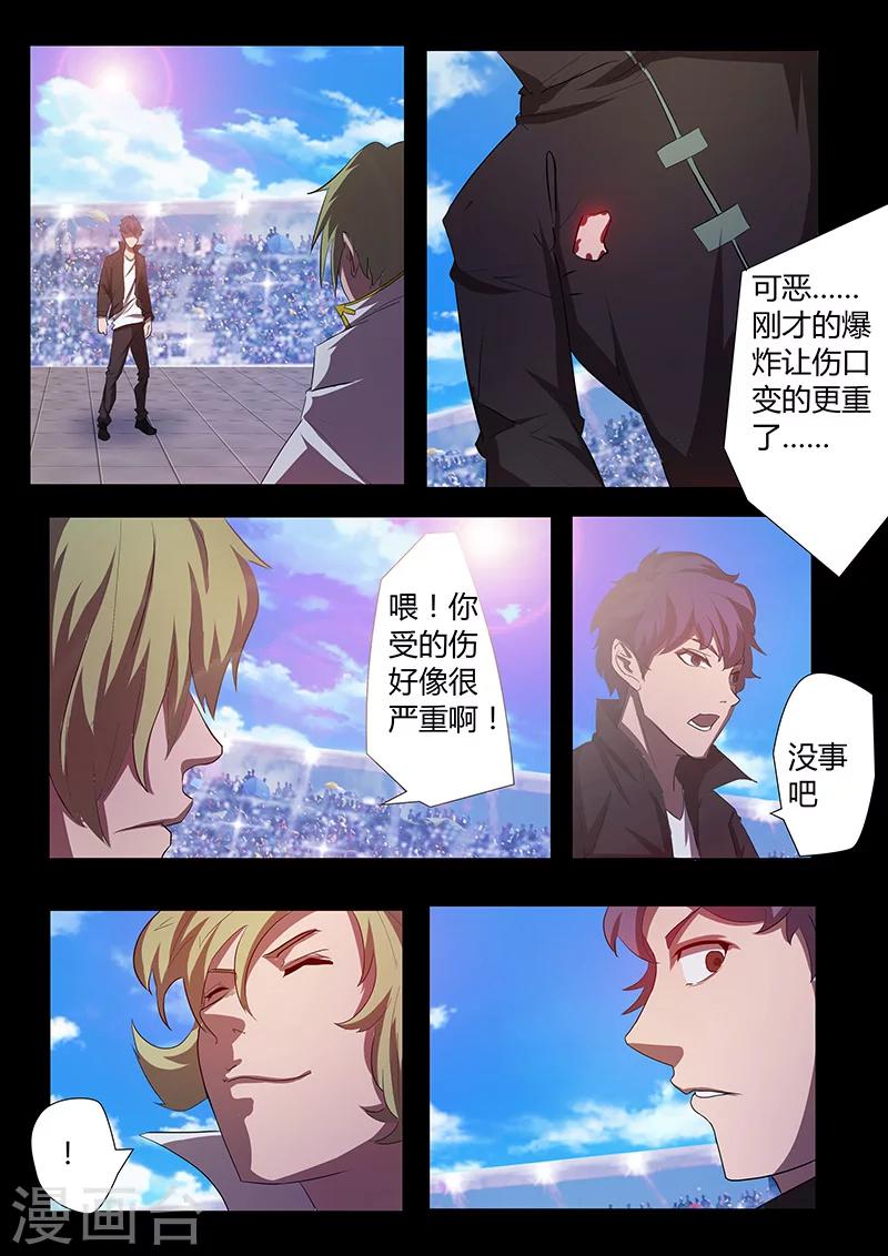 第84话 联手进攻-第84话