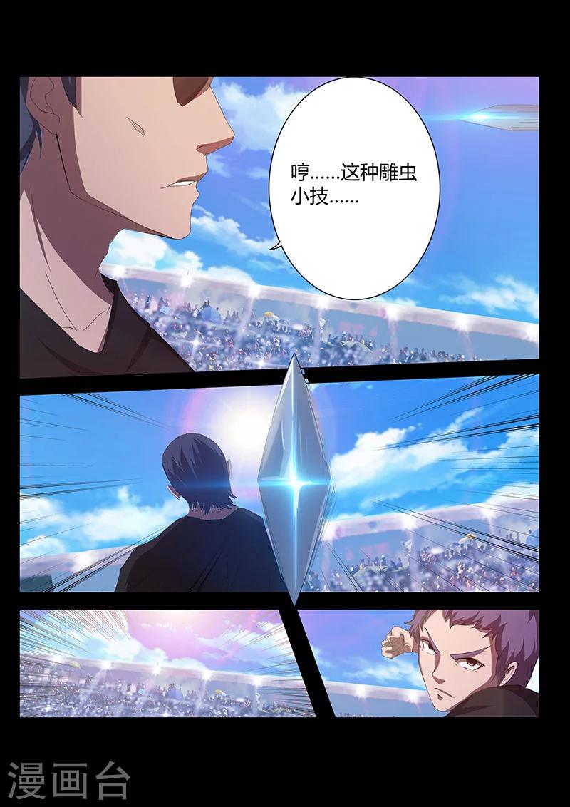 第84话 联手进攻-第84话