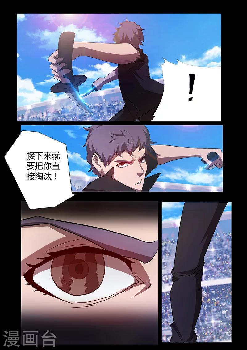 第84话 联手进攻-第84话