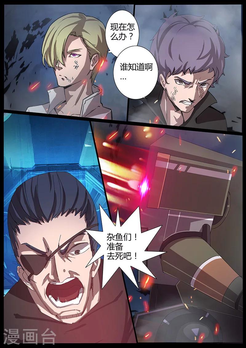 第86话 机甲出动-第86话