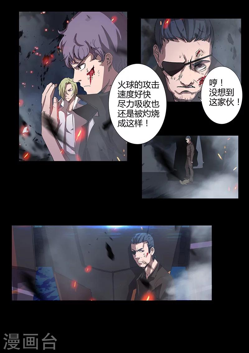 第86话 机甲出动-第86话