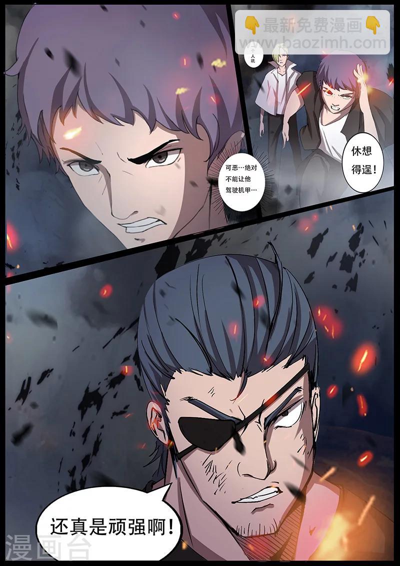 第86话 机甲出动-第86话