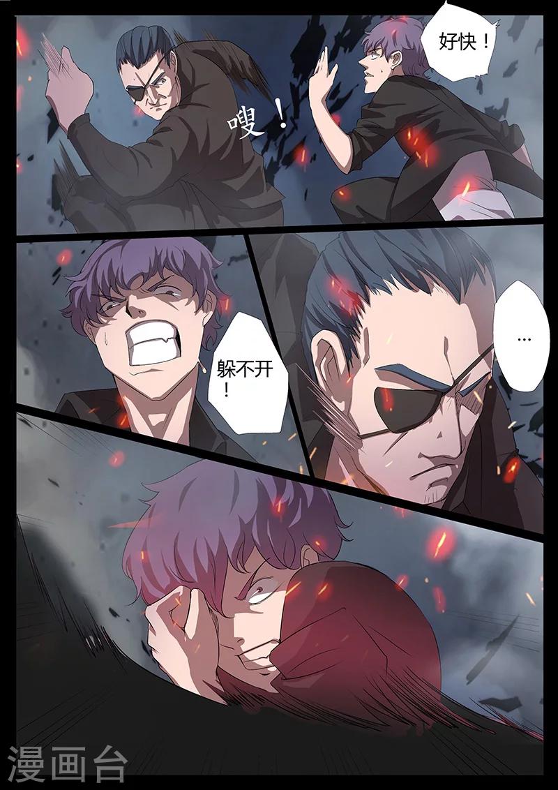 第86话 机甲出动-第86话