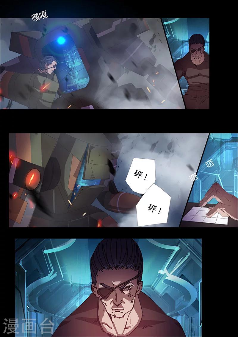 第86话 机甲出动-第86话