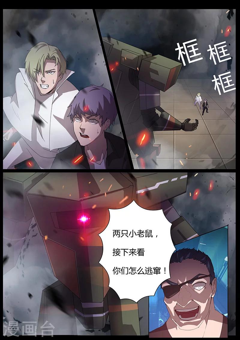 第86话 机甲出动-第86话