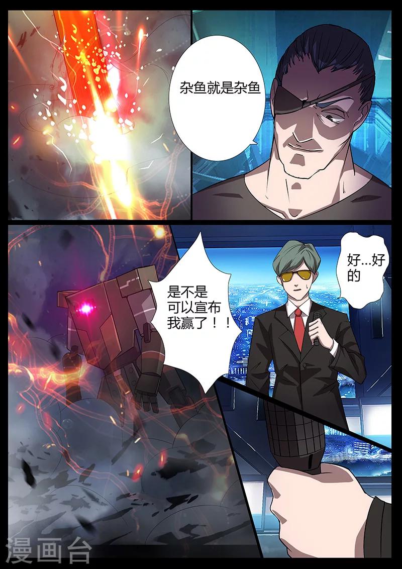 第88话 暴露-第88话