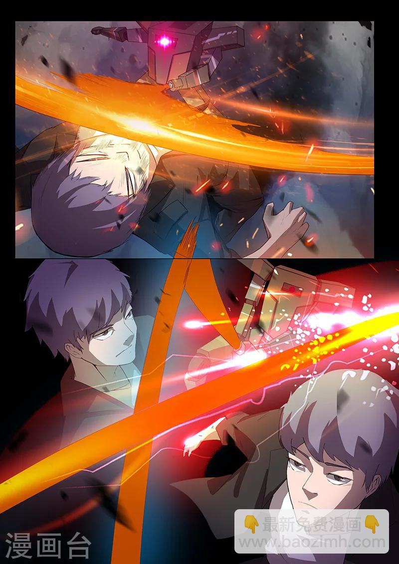 第88话 暴露-第88话