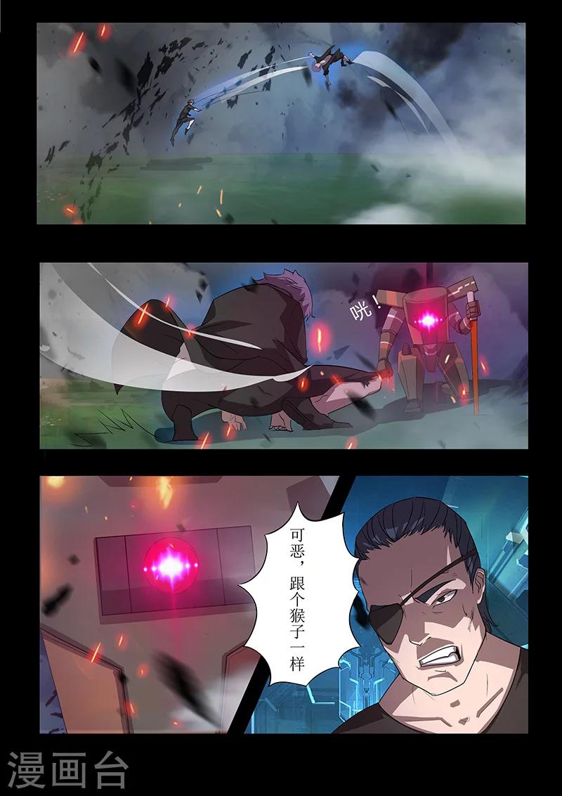 第88话 暴露-第88话