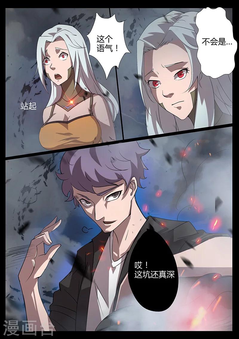 第88话 暴露-第88话