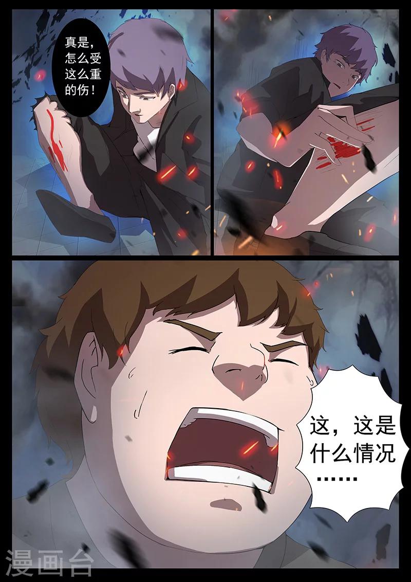 第88话 暴露-第88话