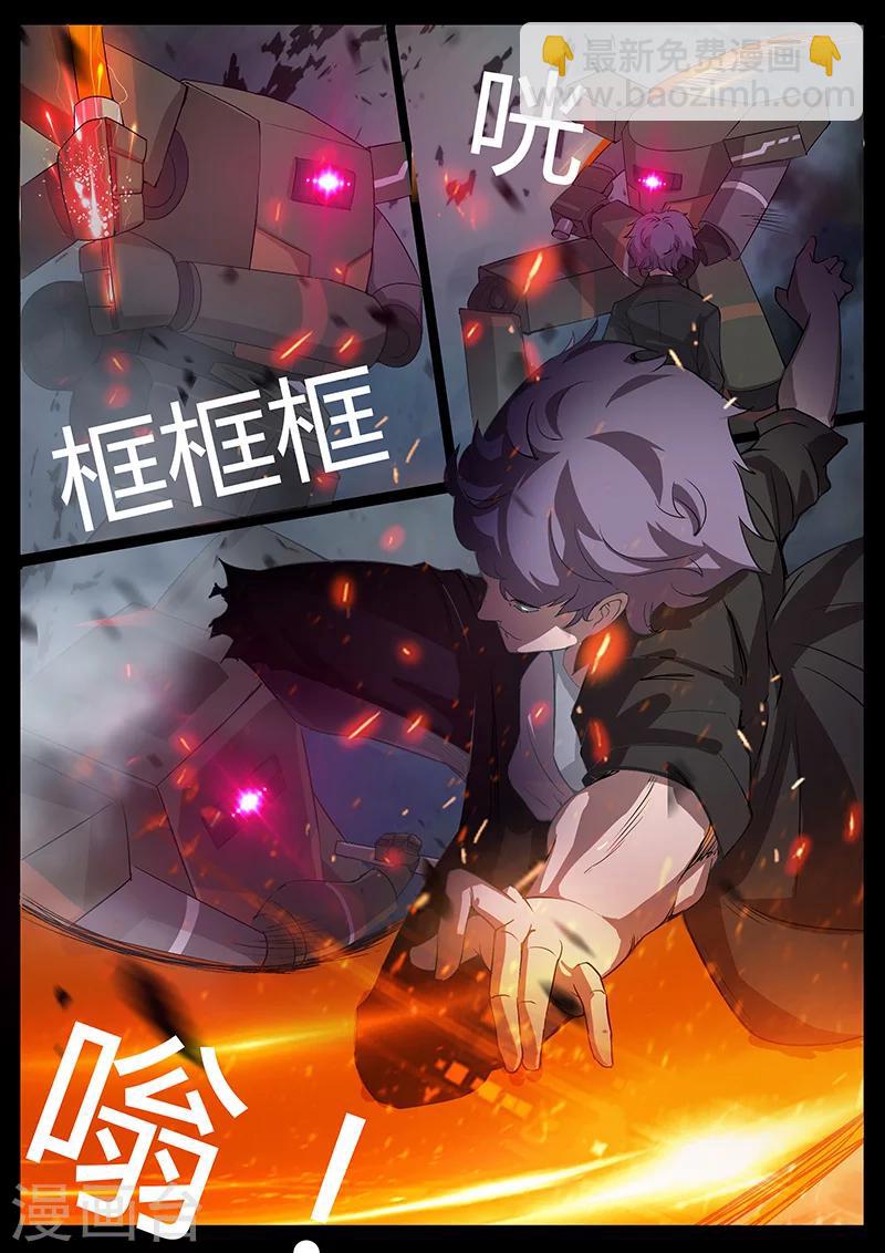 第88话 暴露-第88话