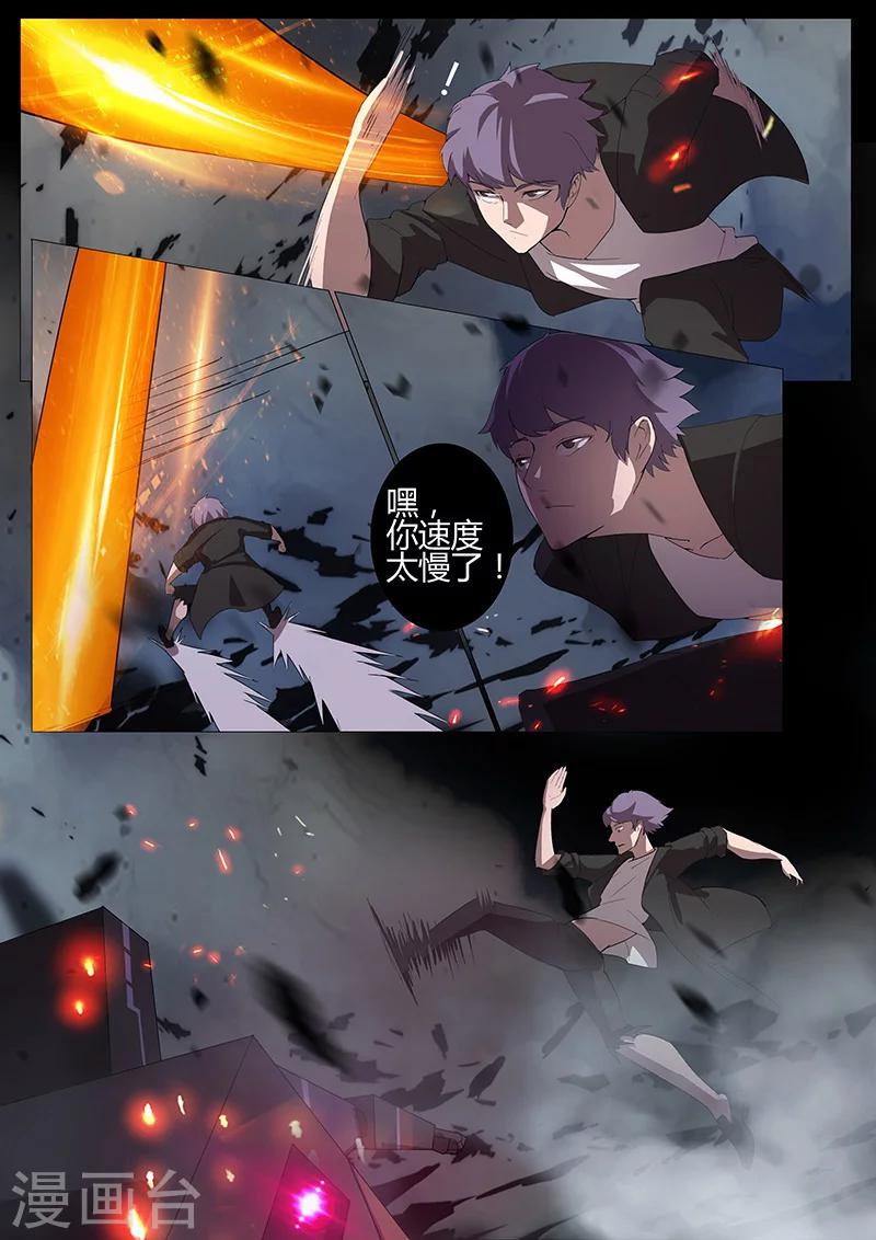 第90话 战争开始-第90话