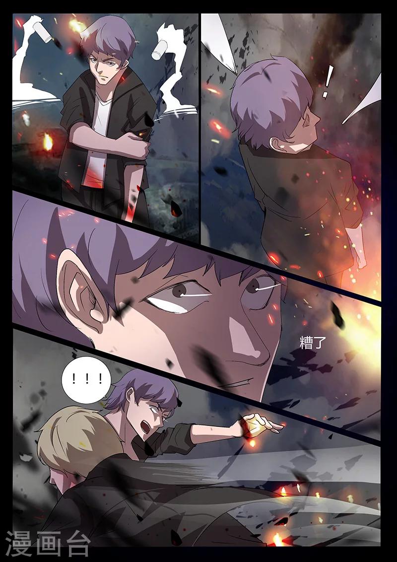 第90话 战争开始-第90话