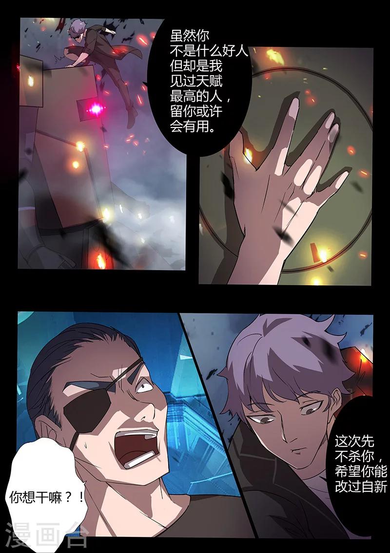 第90话 战争开始-第90话