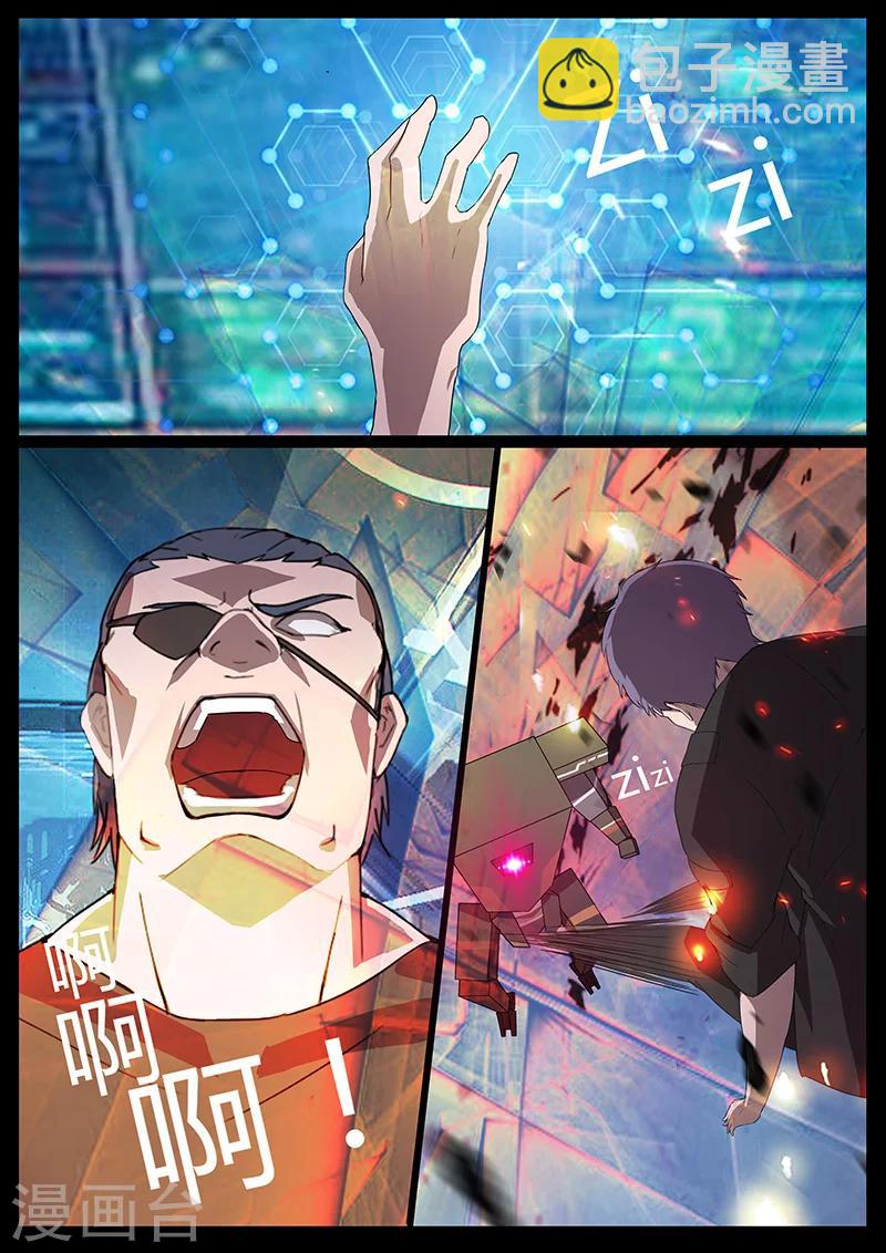 第90话 战争开始-第90话