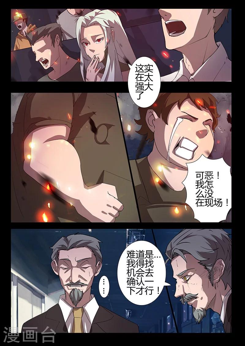 第90话 战争开始-第90话