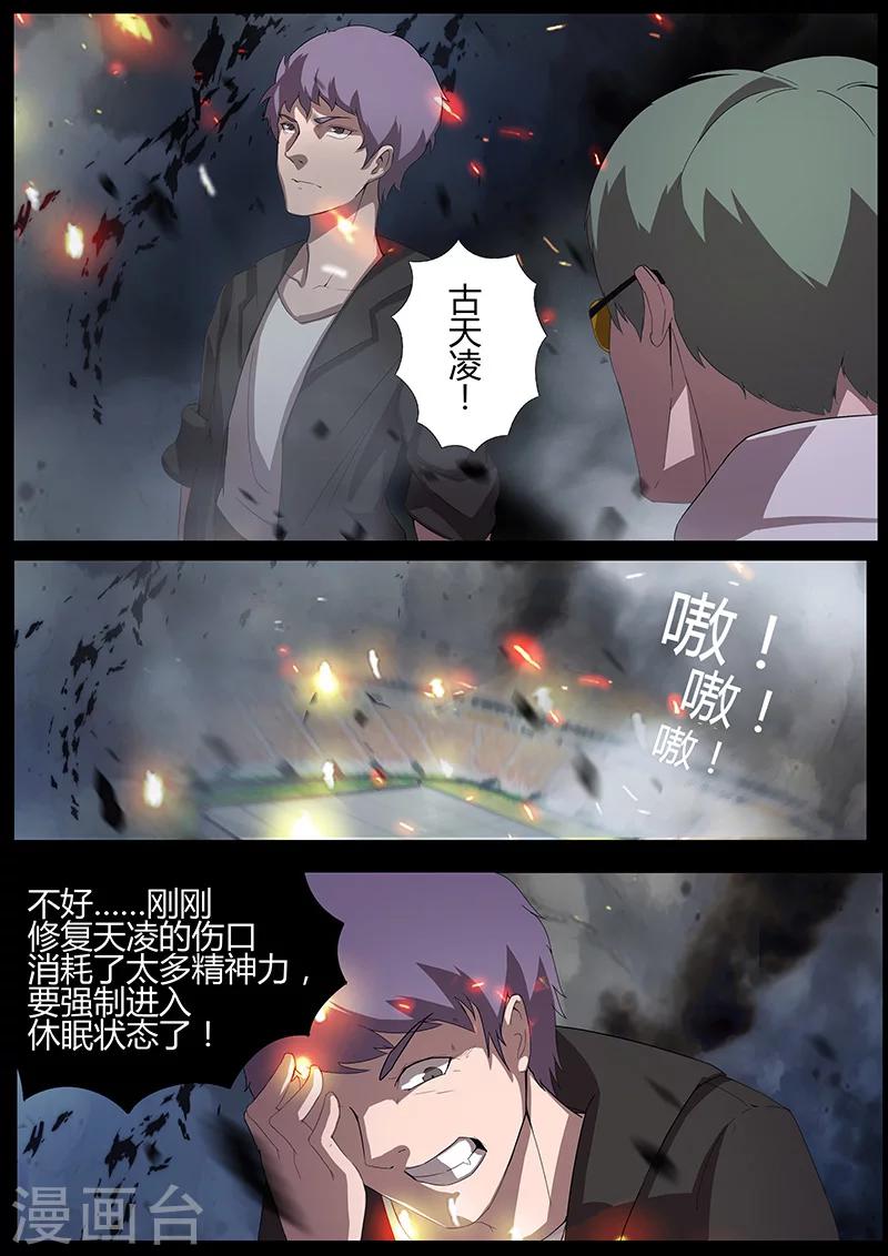 第90话 战争开始-第90话