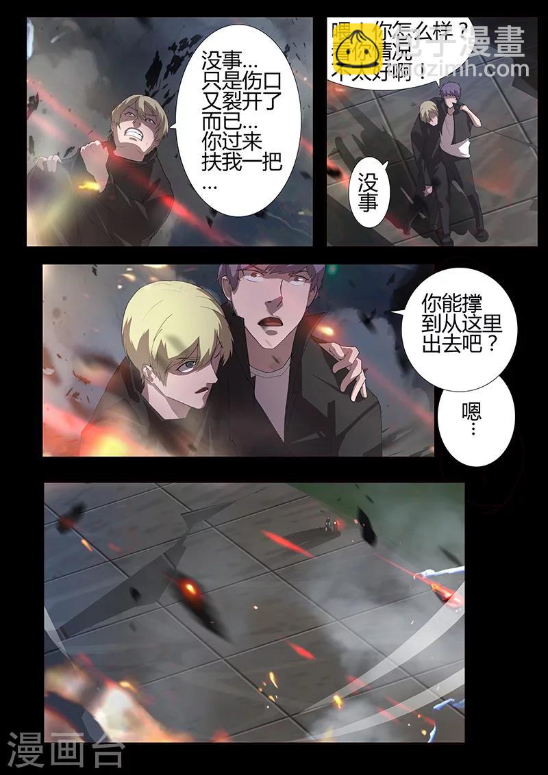 第92话 三人重聚（上）-第92话