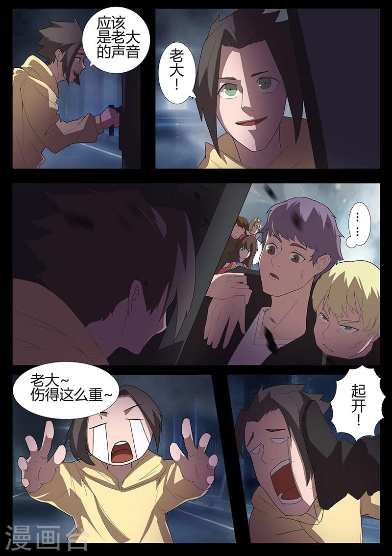 第96话 避难所-第96话