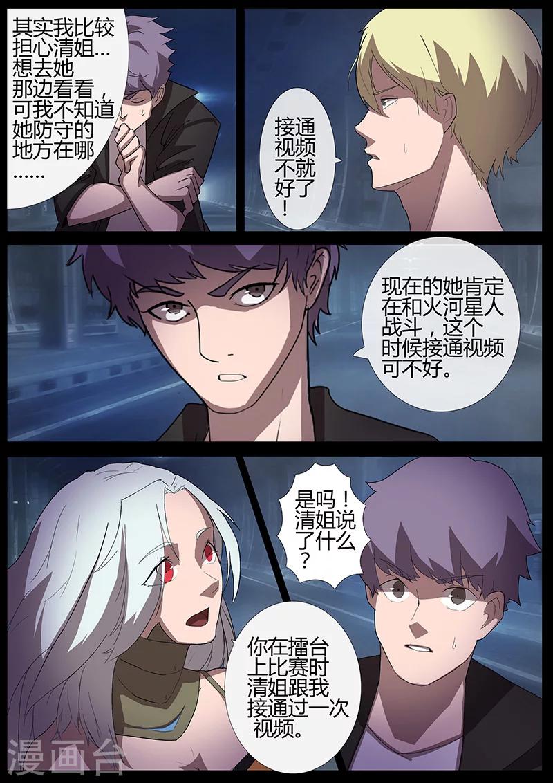 第96话 避难所-第96话