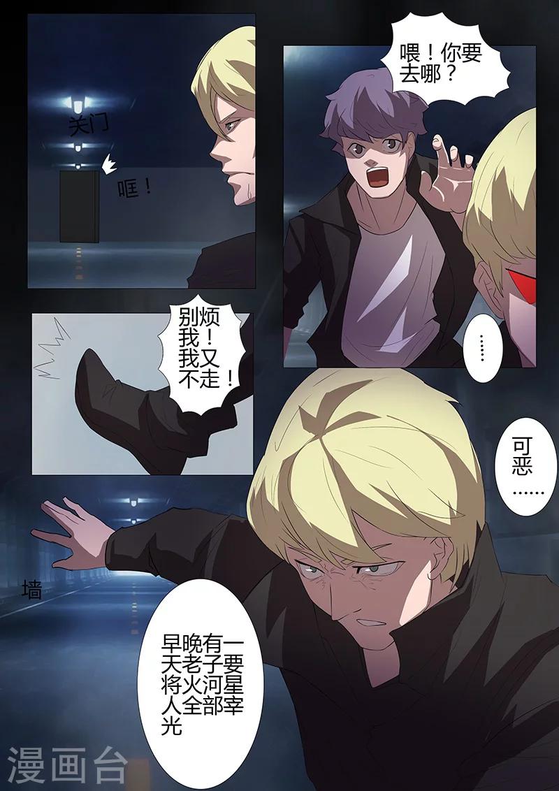 第96话 避难所-第96话