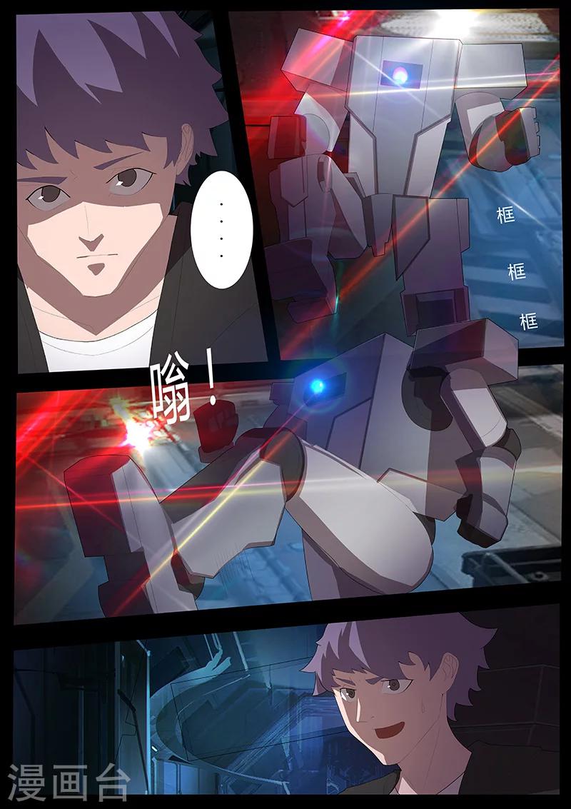 第98话 围攻1-第98话