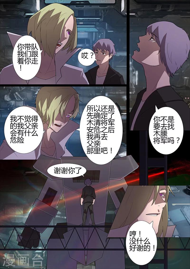 第98话 围攻1-第98话