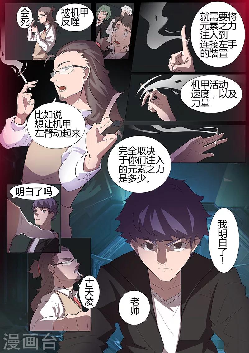 第98话 围攻1-第98话