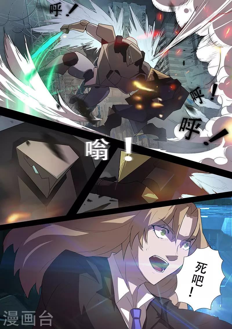 第100话 夜枭-第100话