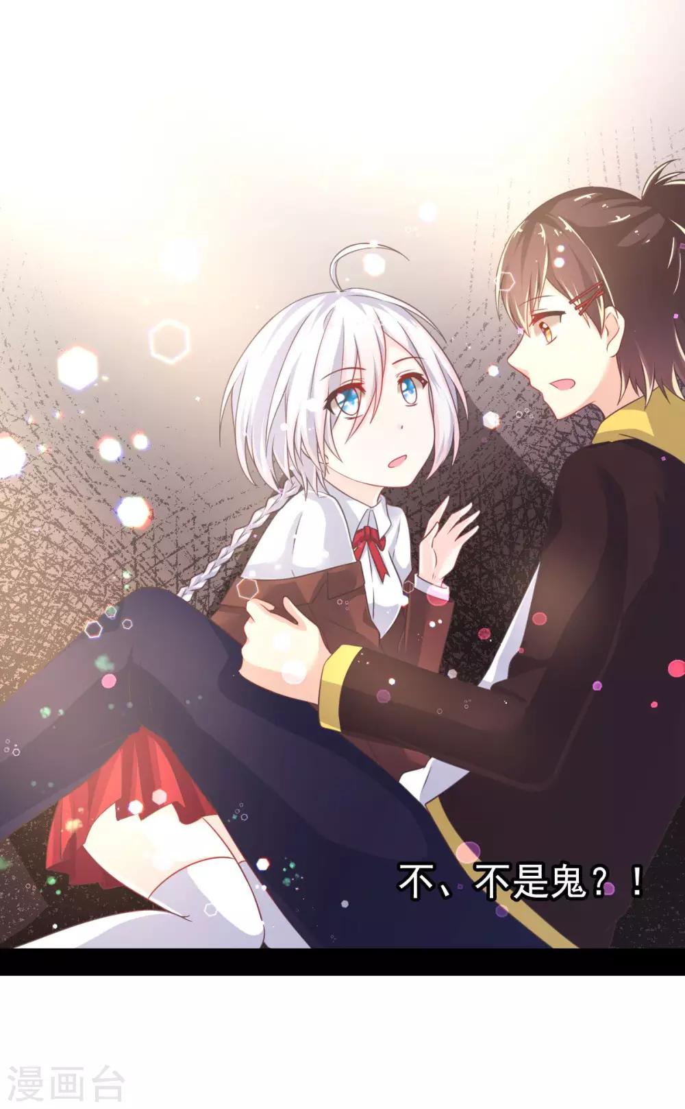 第9话 幽灵少女-第12话