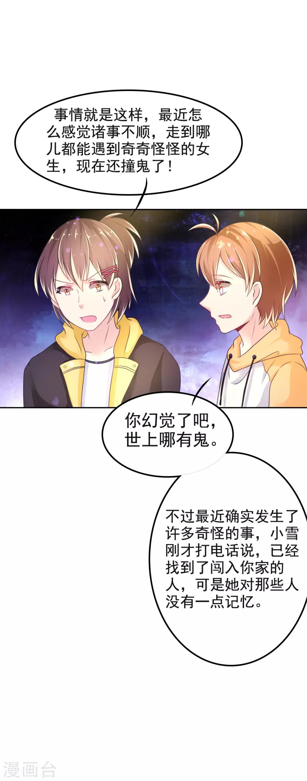 第11话 惊觉-第14话