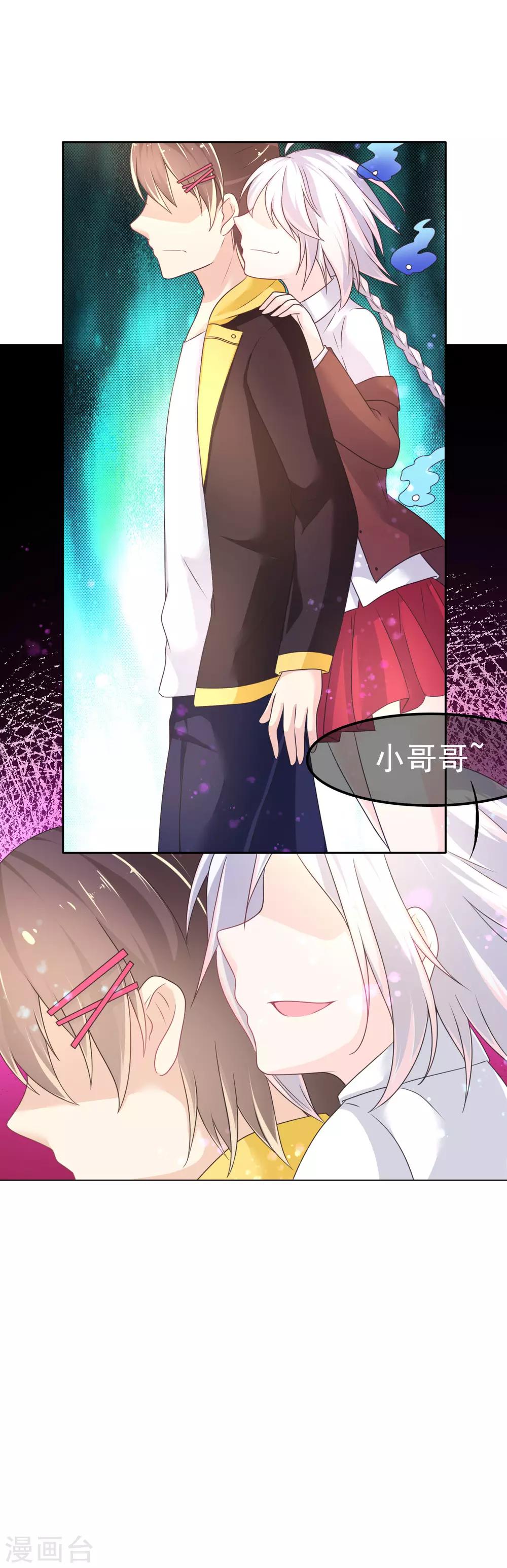 第11话 惊觉-第14话