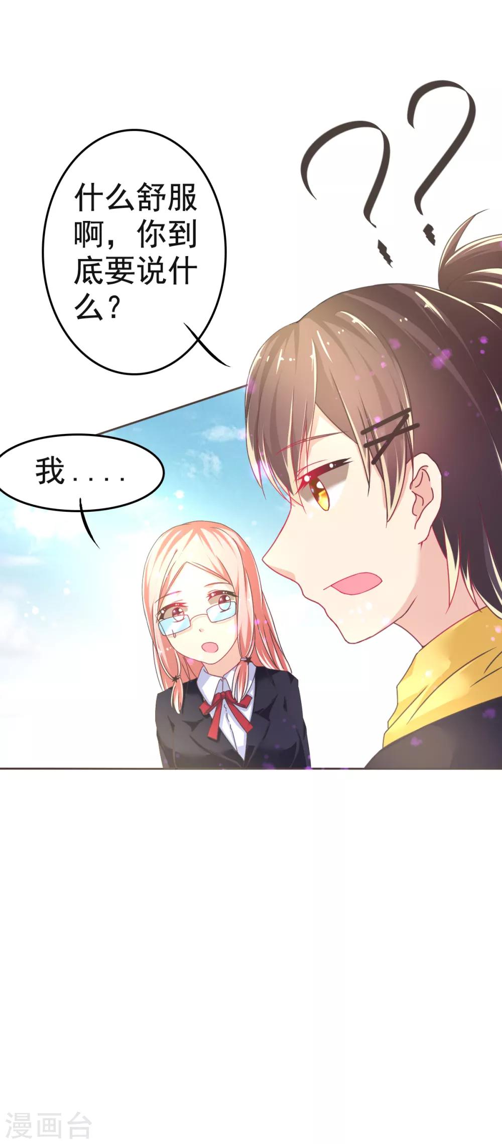 第11话 惊觉-第14话