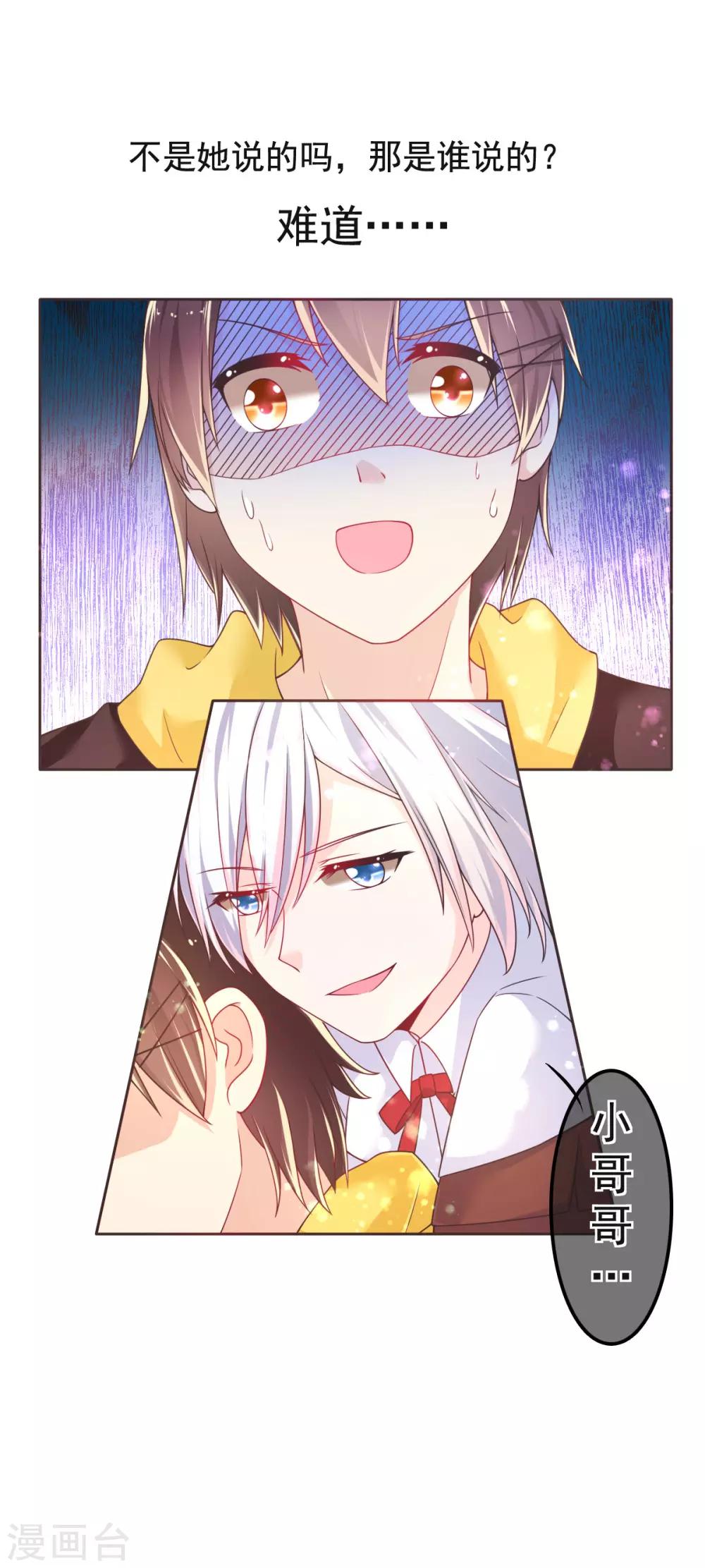 第11话 惊觉-第14话